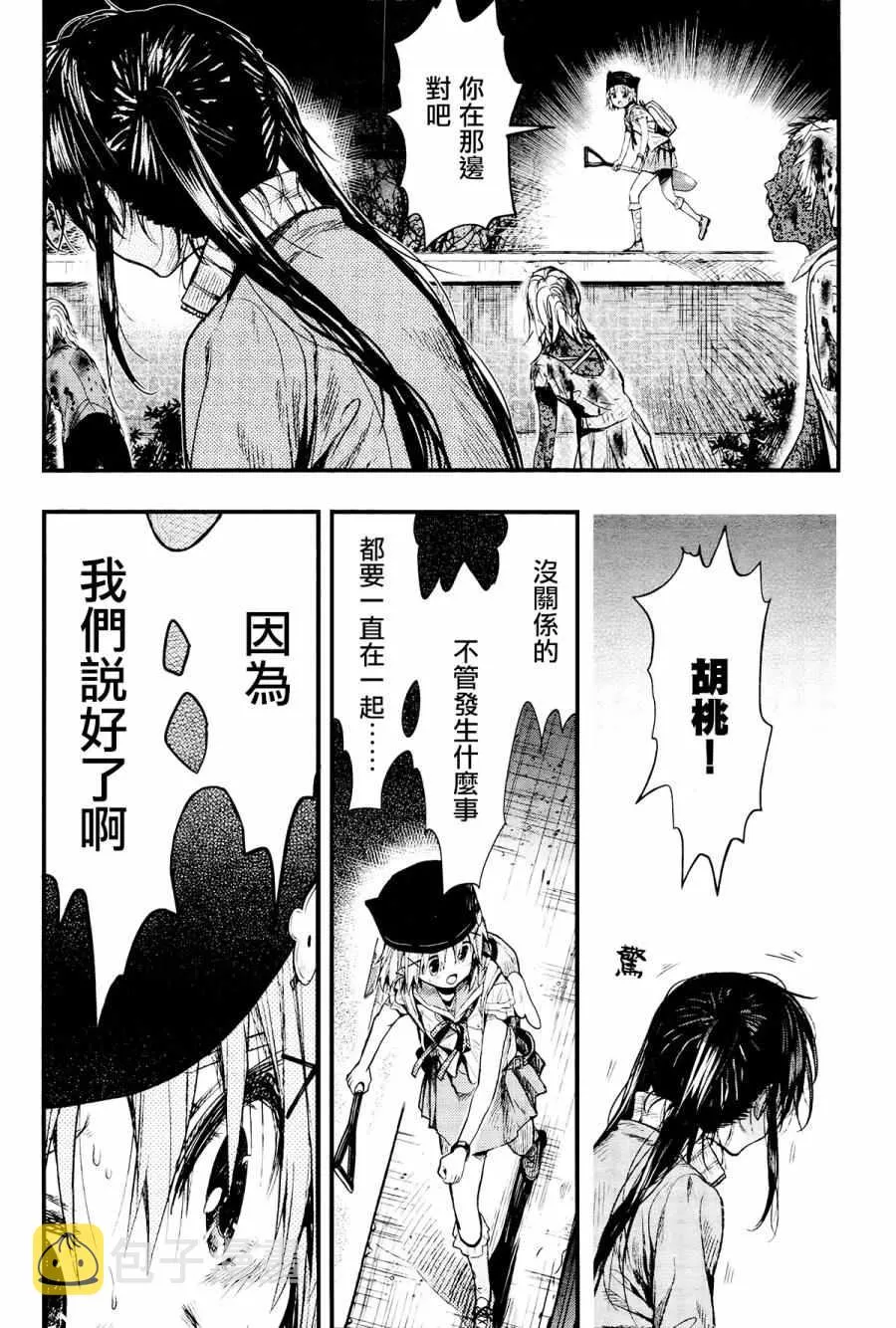 第52话 第17页