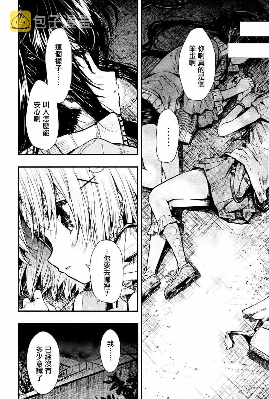 第52话 第22页