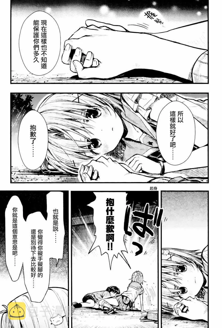 第52话 第23页