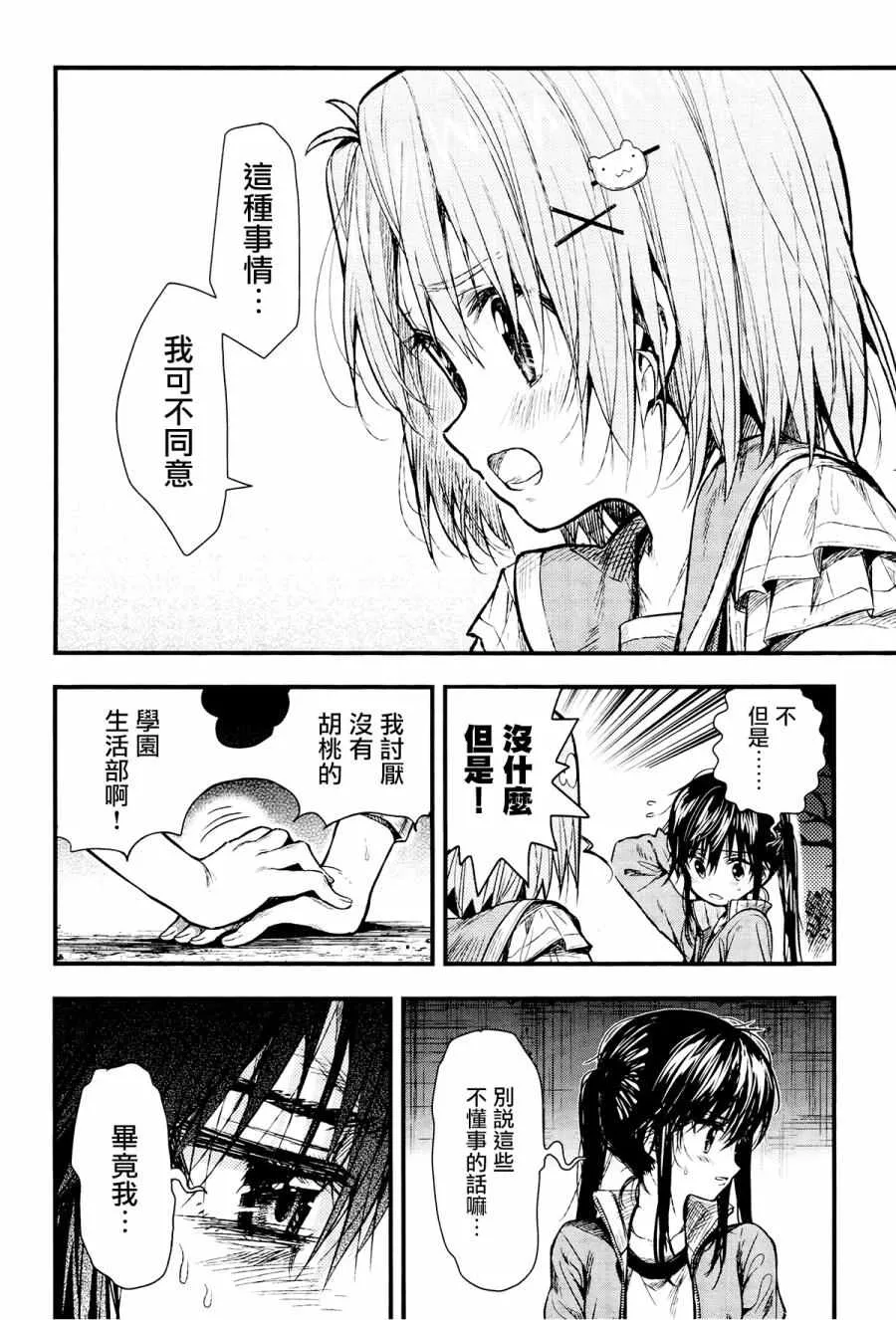 第52话 第24页