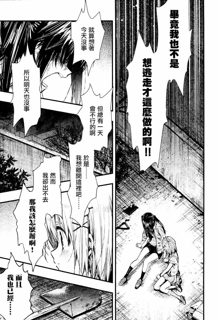 第52话 第25页