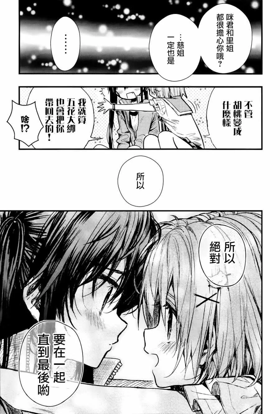 第52话 第29页