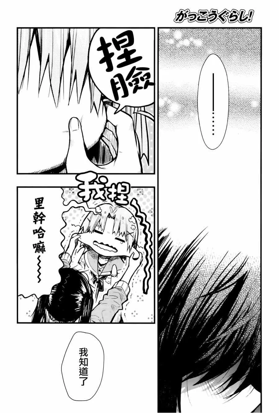第52话 第30页