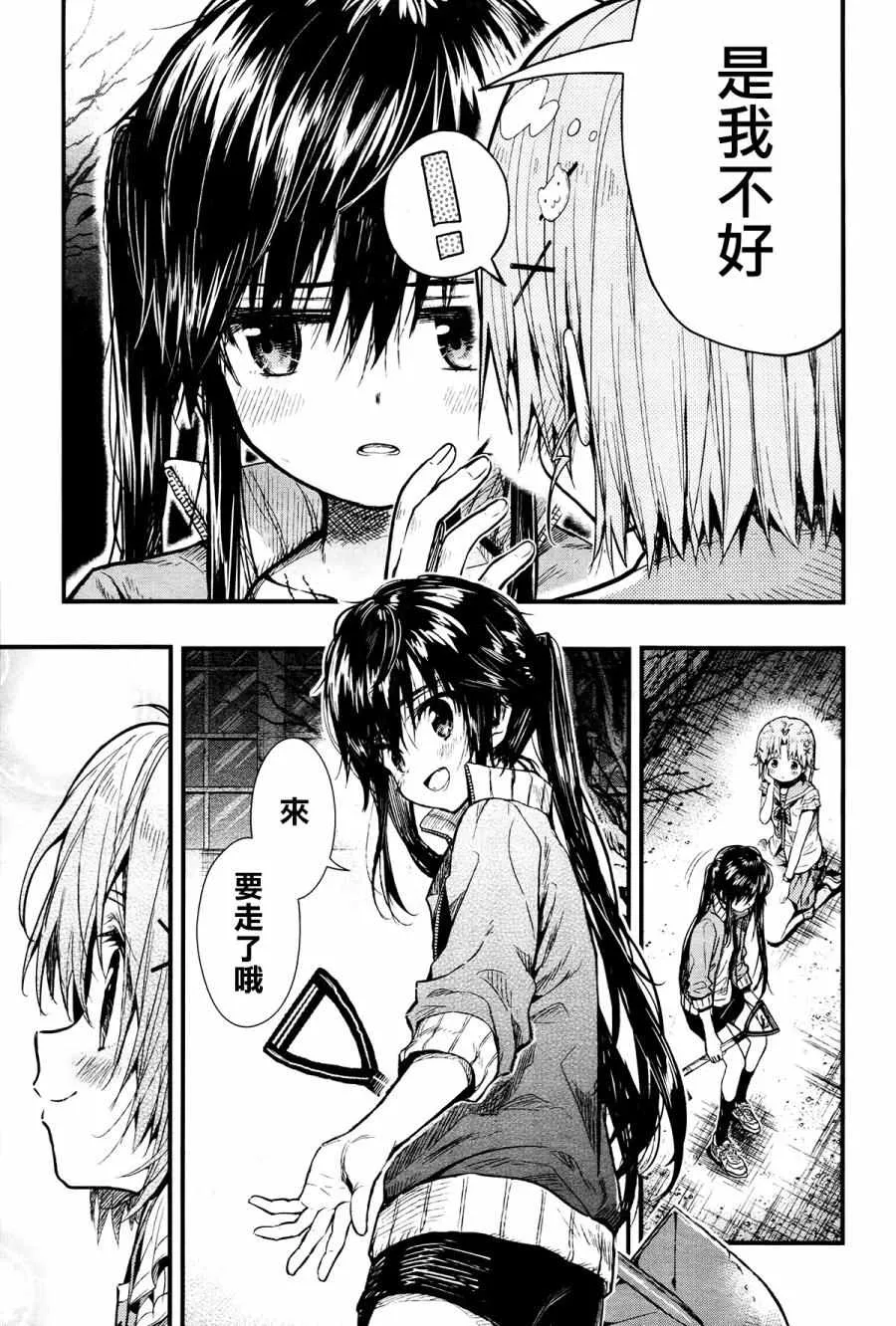 第52话 第31页
