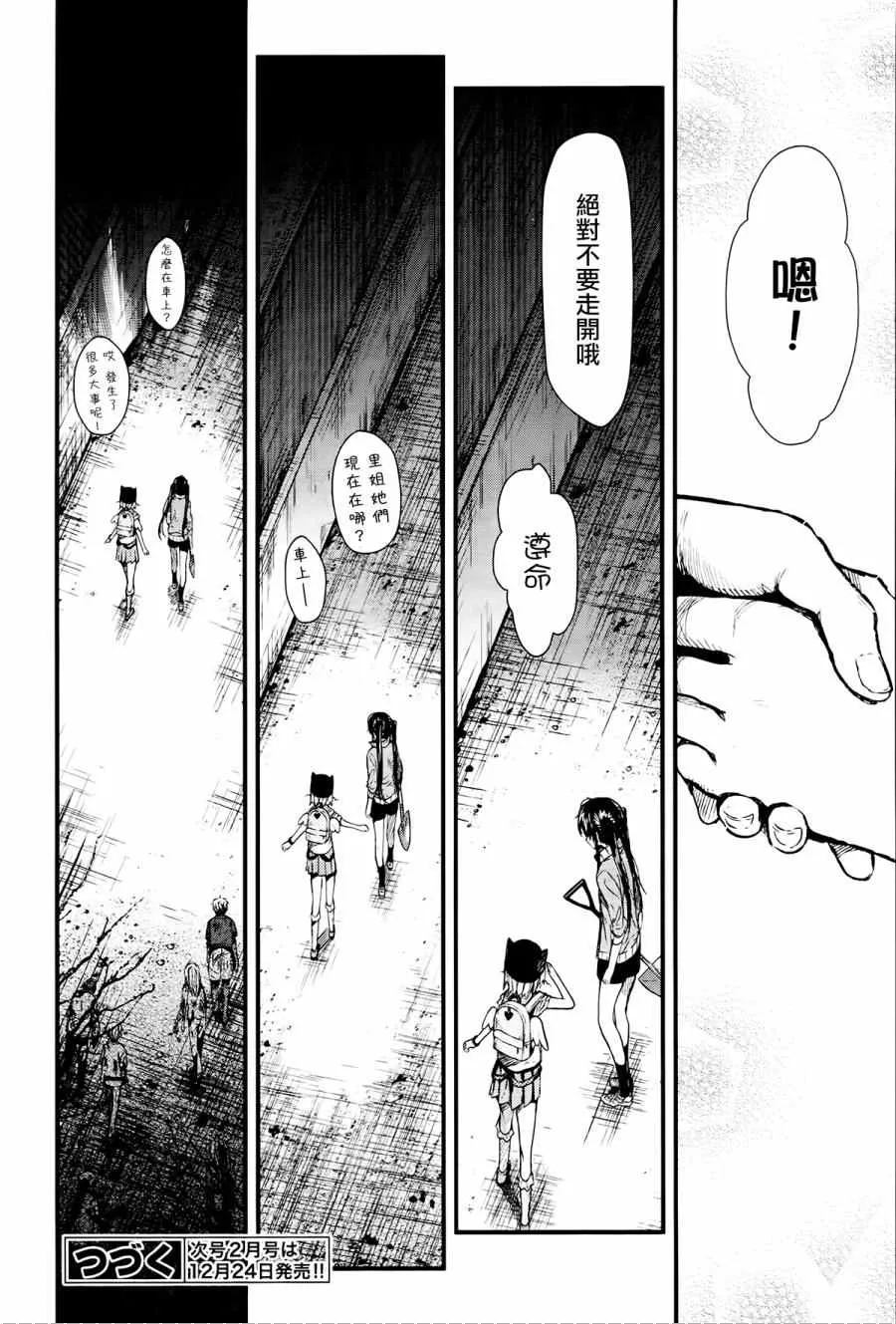 第52话 第32页