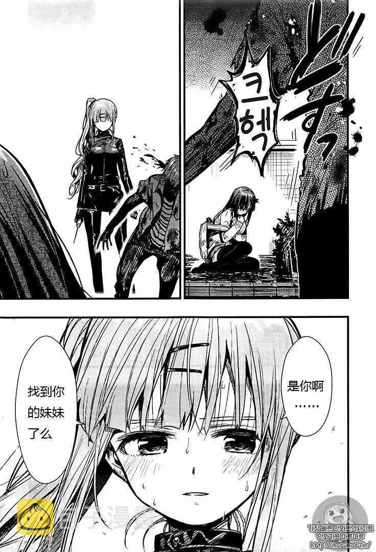 第53话 第23页
