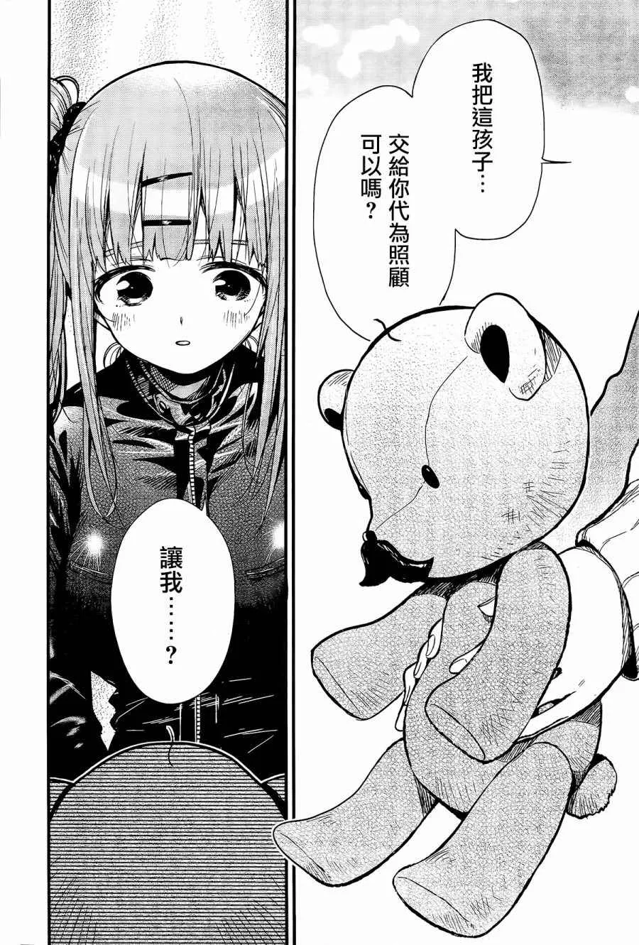 第54话 第21页