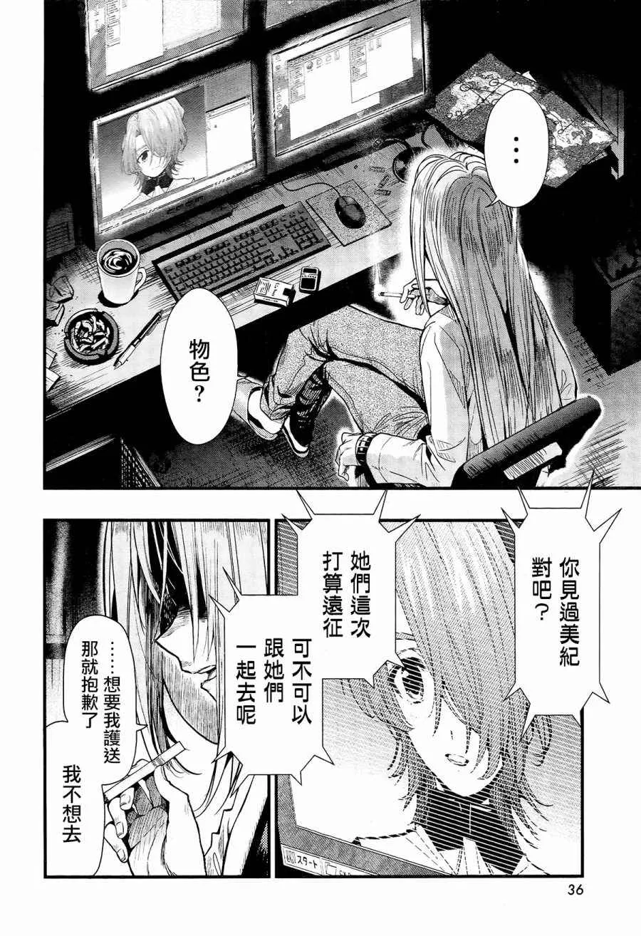 第56话 第2页