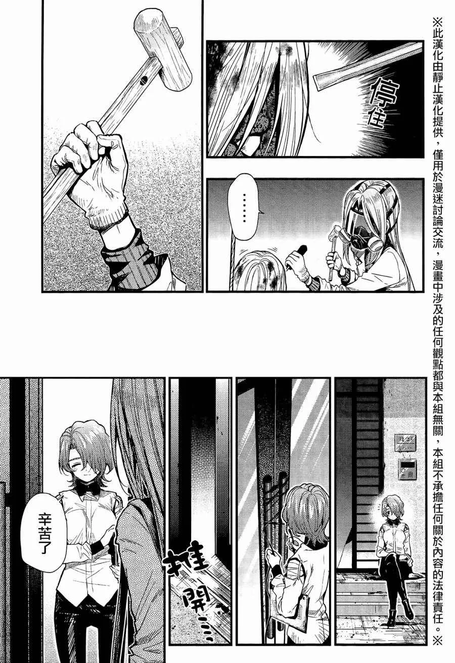 第56话 第7页