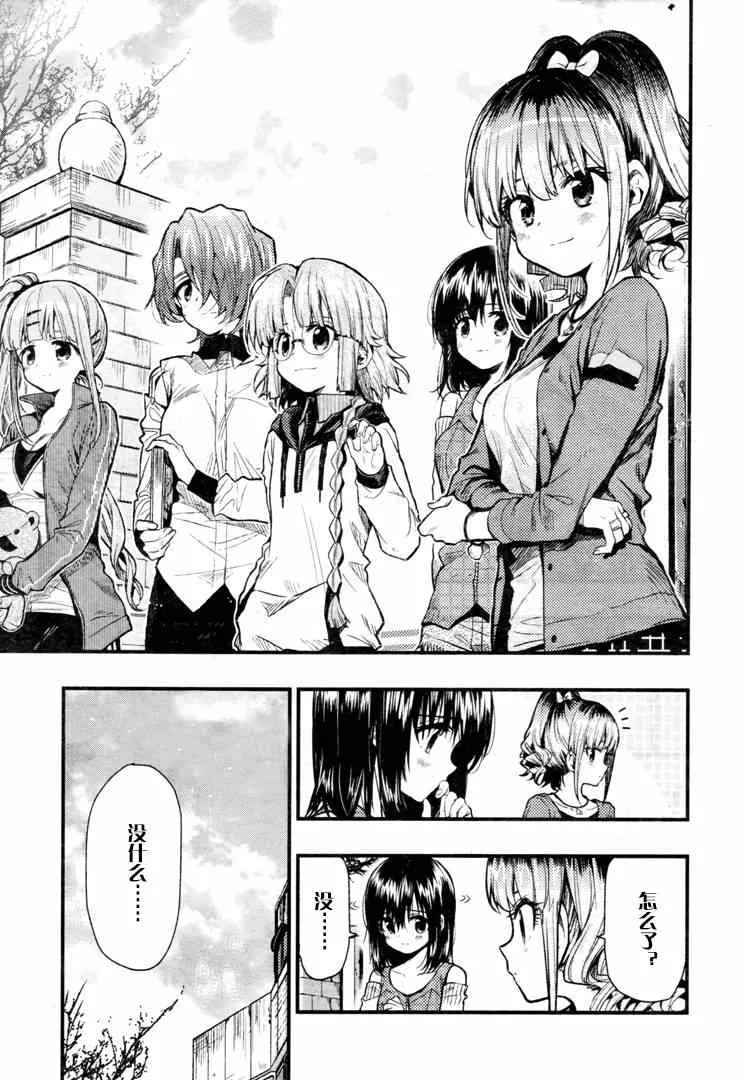 第57话 第7页