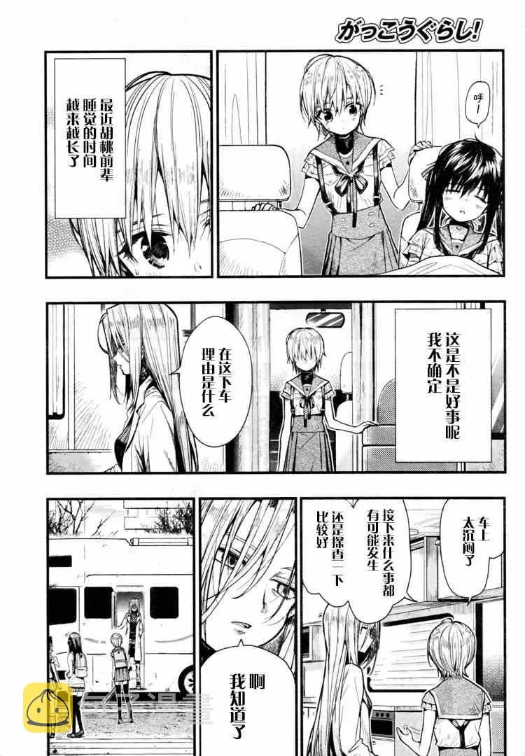 第57话 第14页