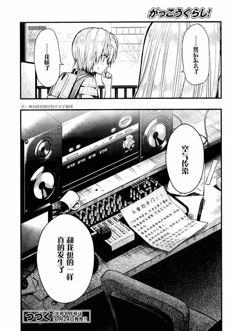第57话 第16页