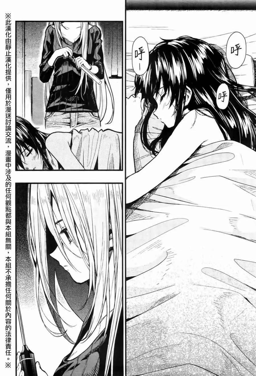 第59话 第2页