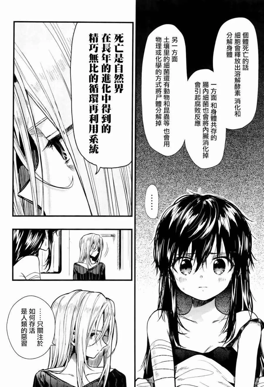 第59话 第6页