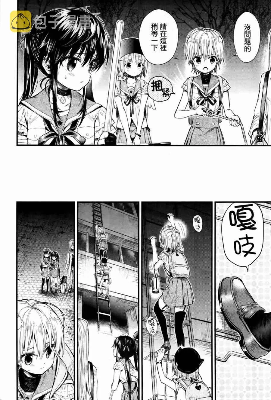 第59话 第12页