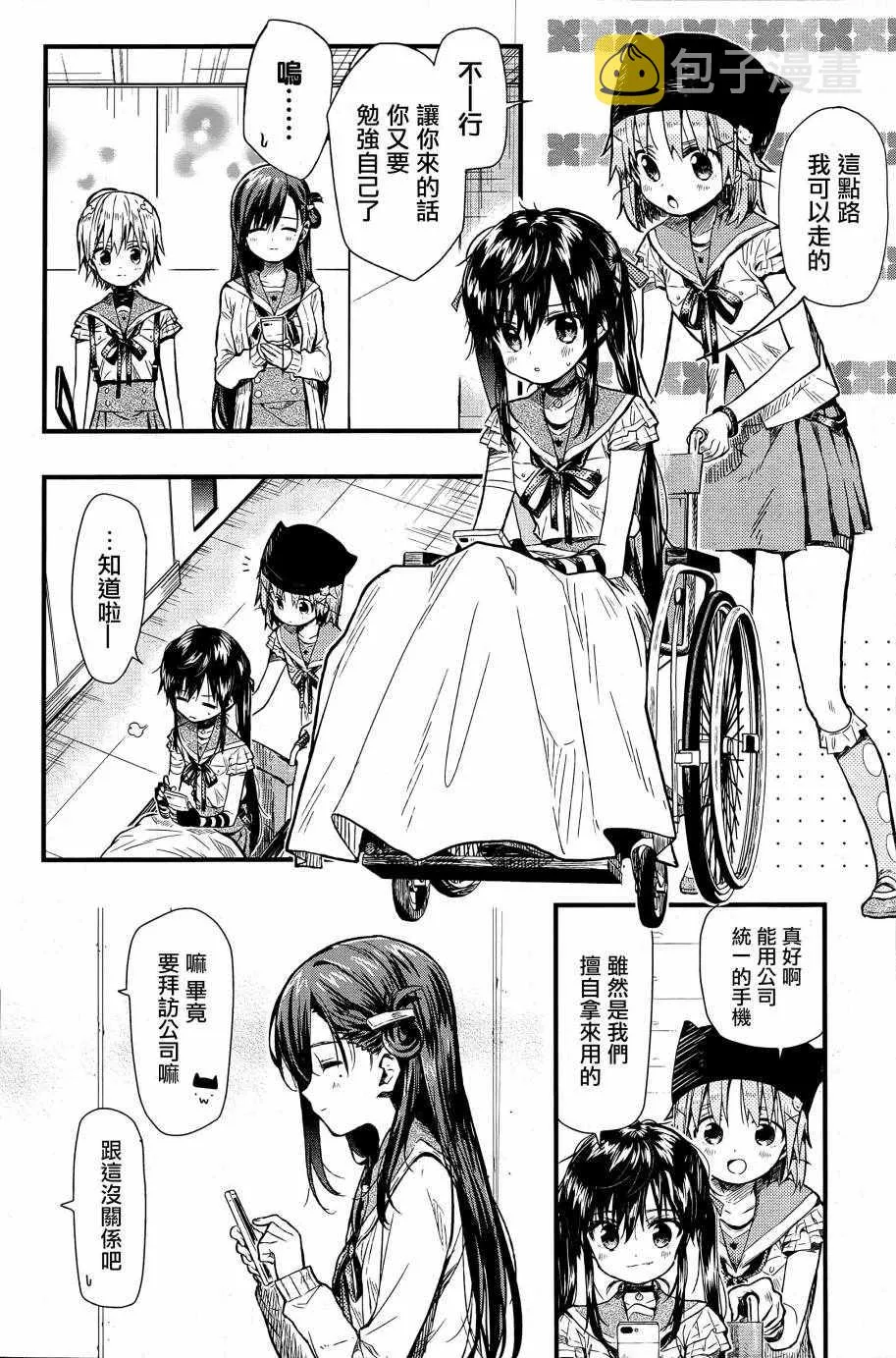 第60话 第7页