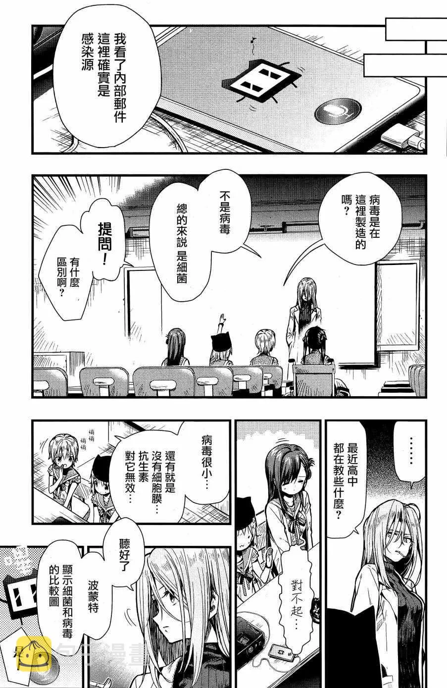 第60话 第12页