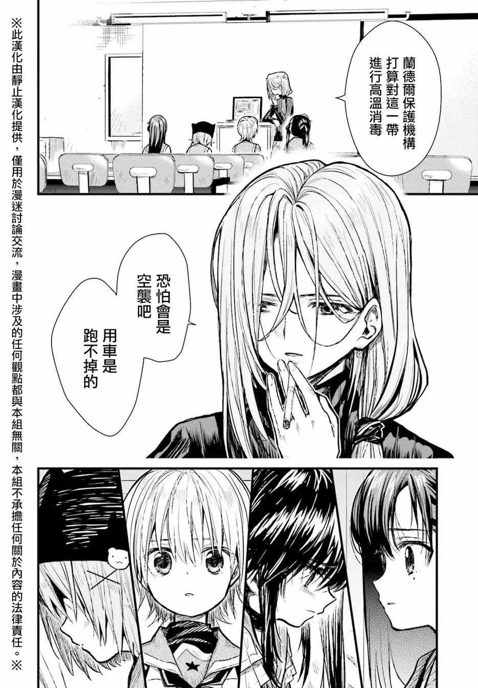 第62话 第2页