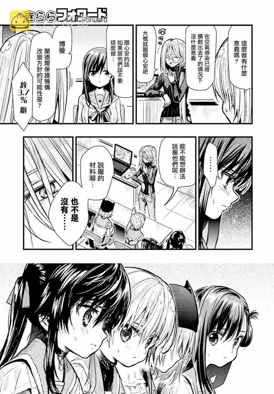 第62话 第3页