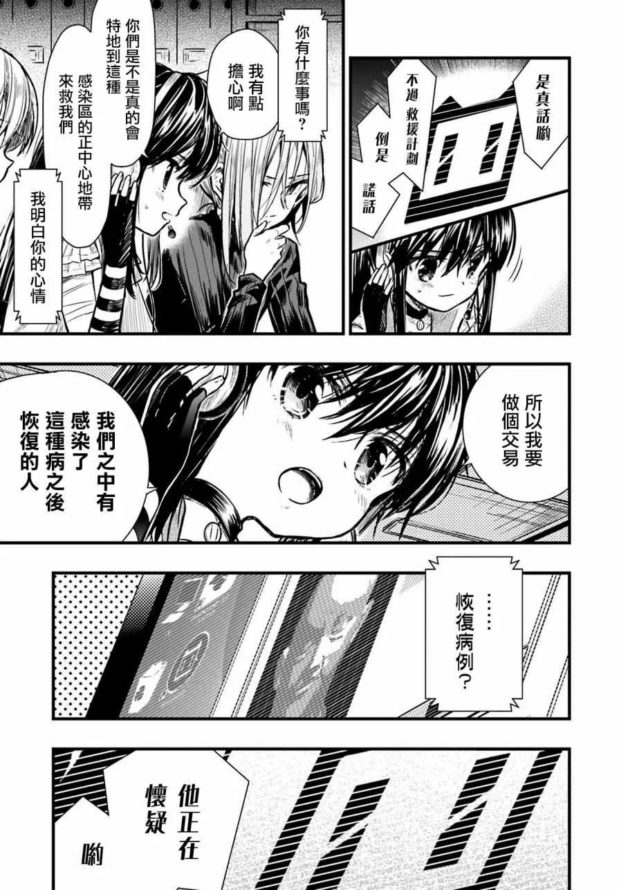 第63话 第15页