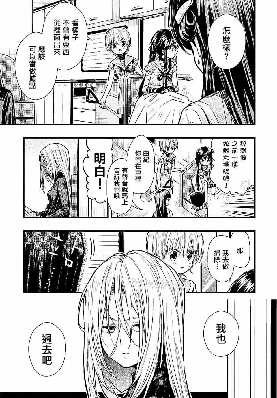 第64话 第10页