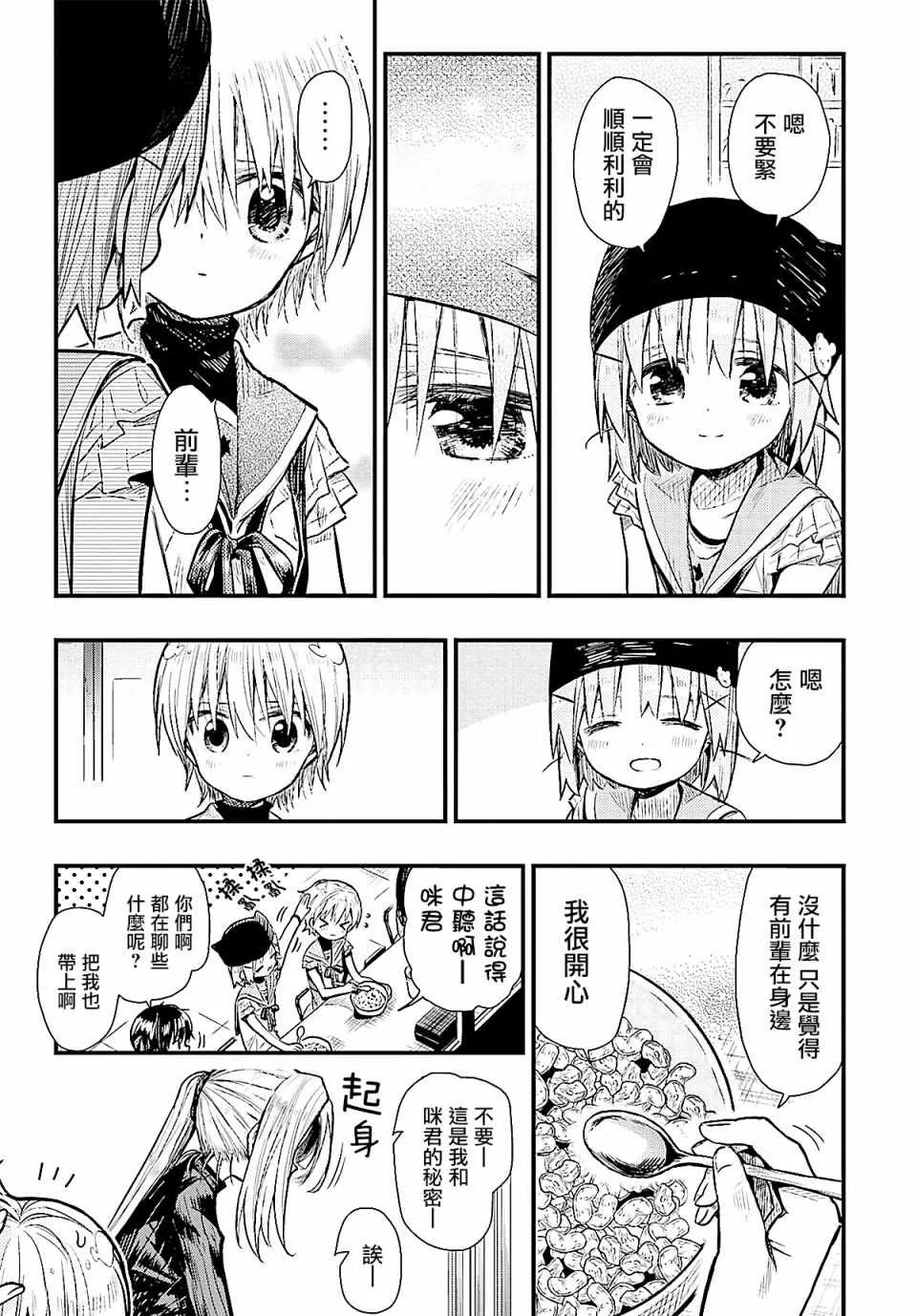 第64话 第18页