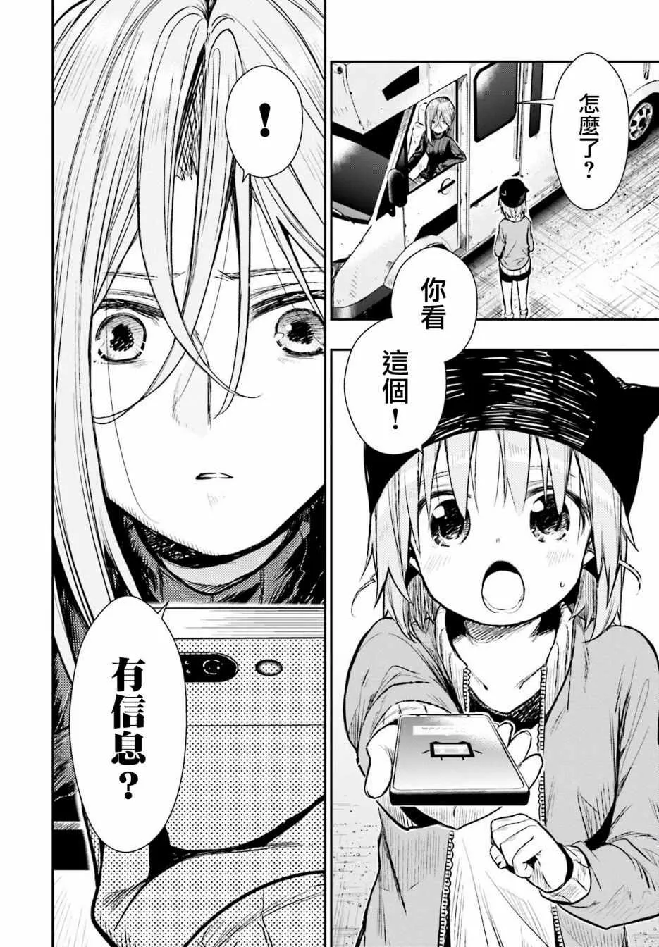 第65话 第2页