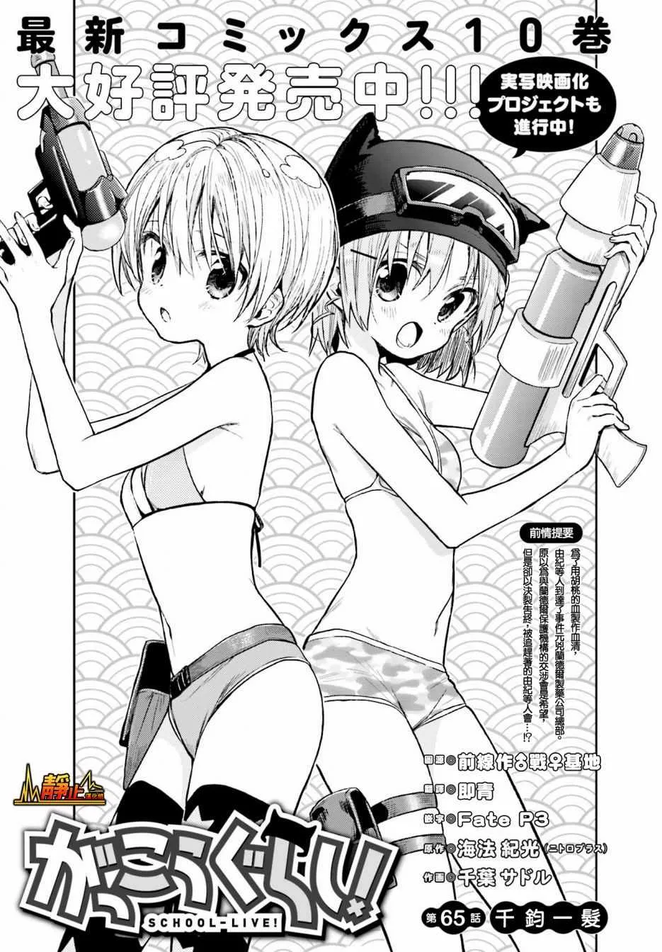 第65话 第3页