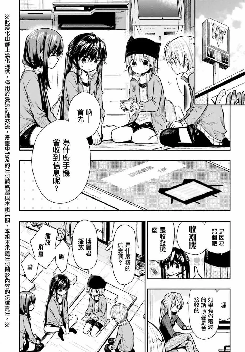 第65话 第4页