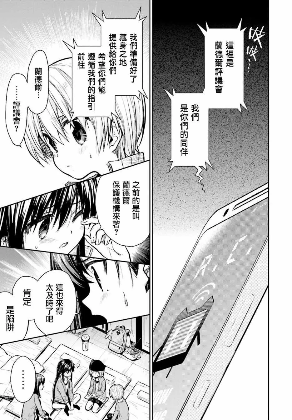 第65话 第5页