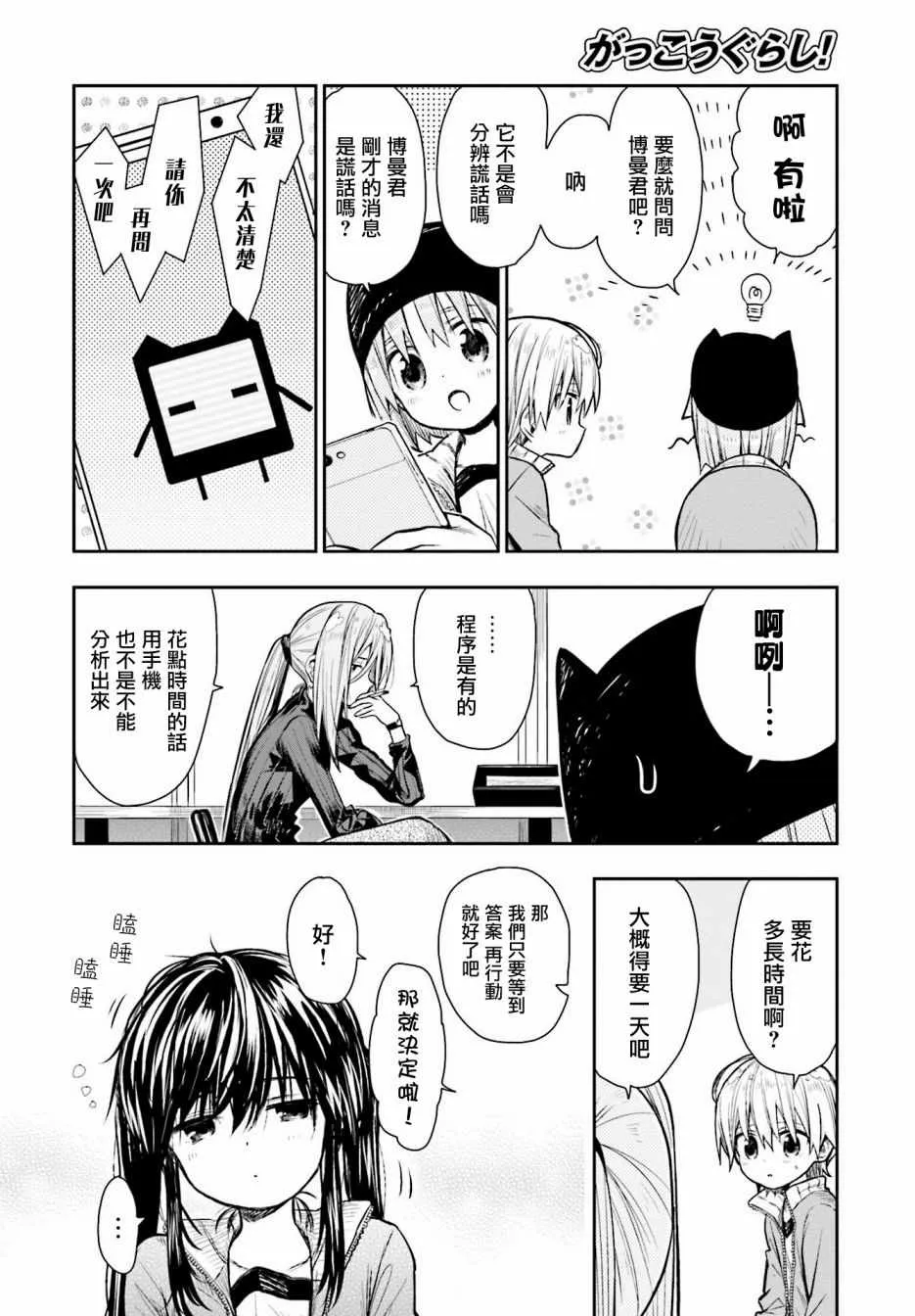 第65话 第6页