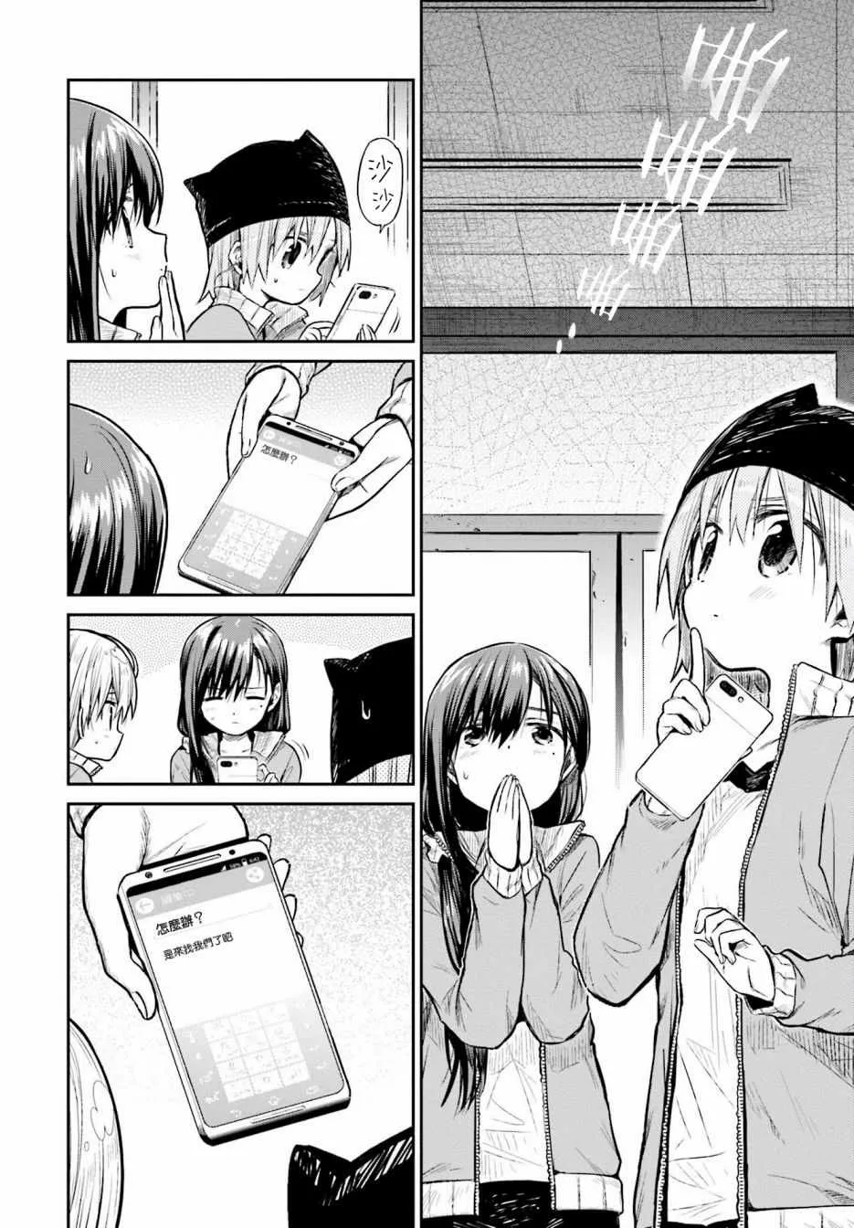 第65话 第8页