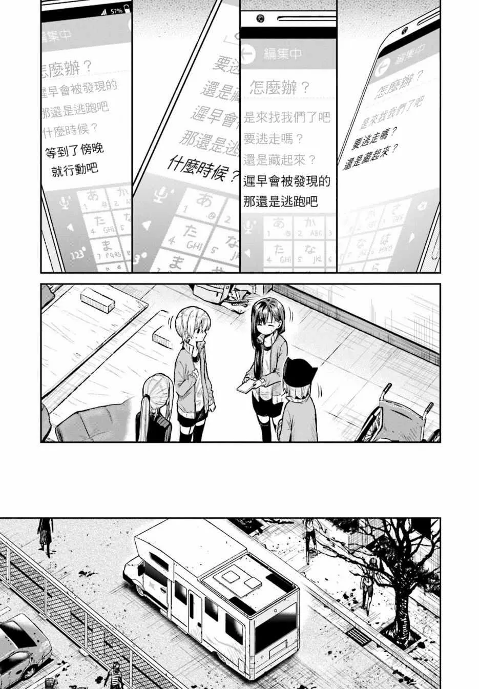 第65话 第9页