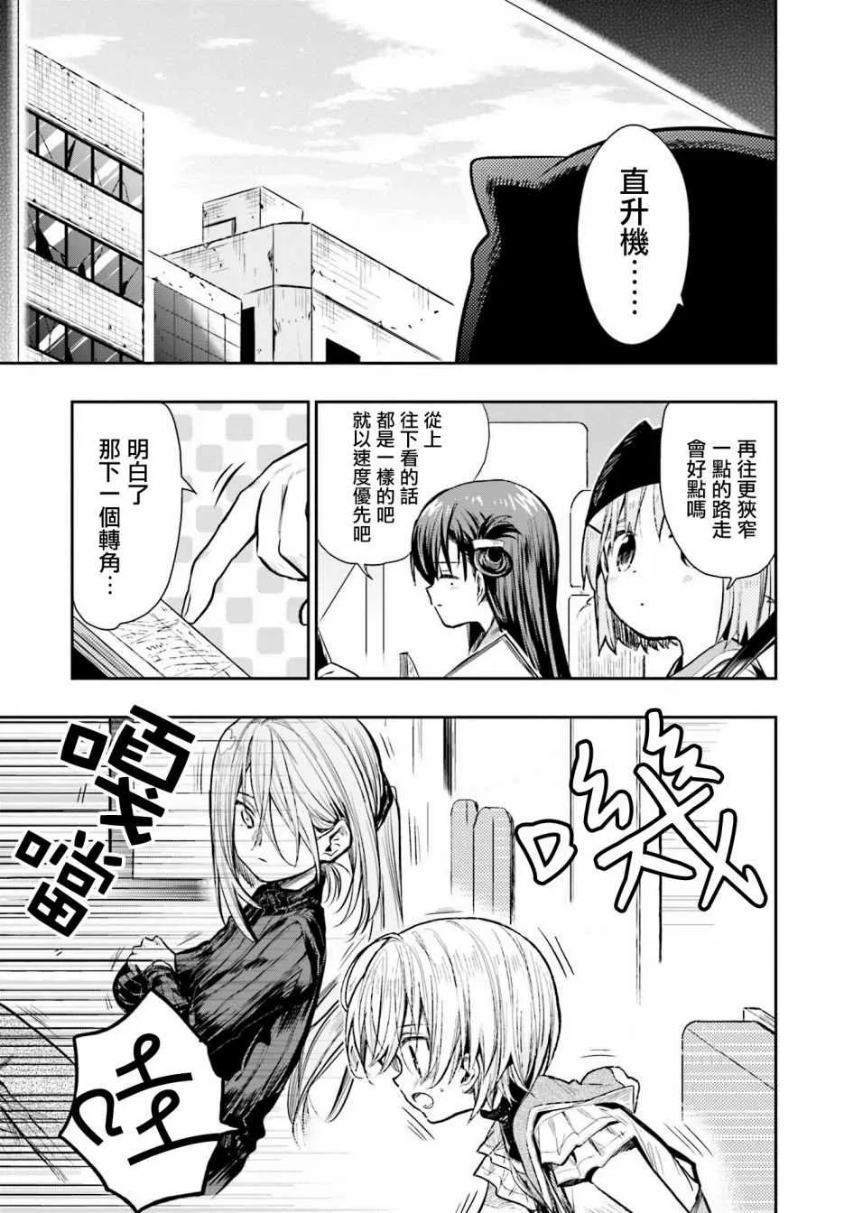 第65话 第11页