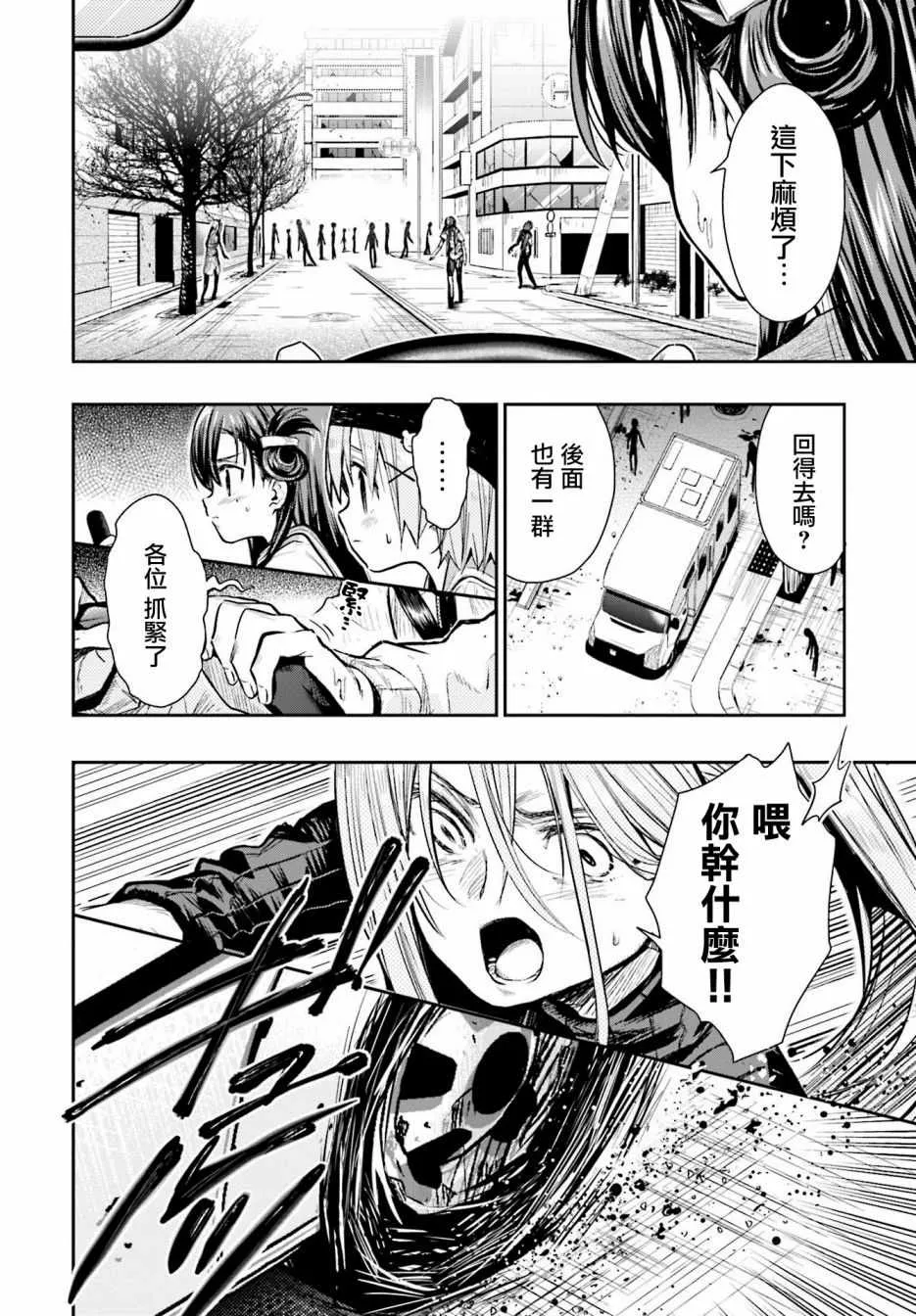 第65话 第12页