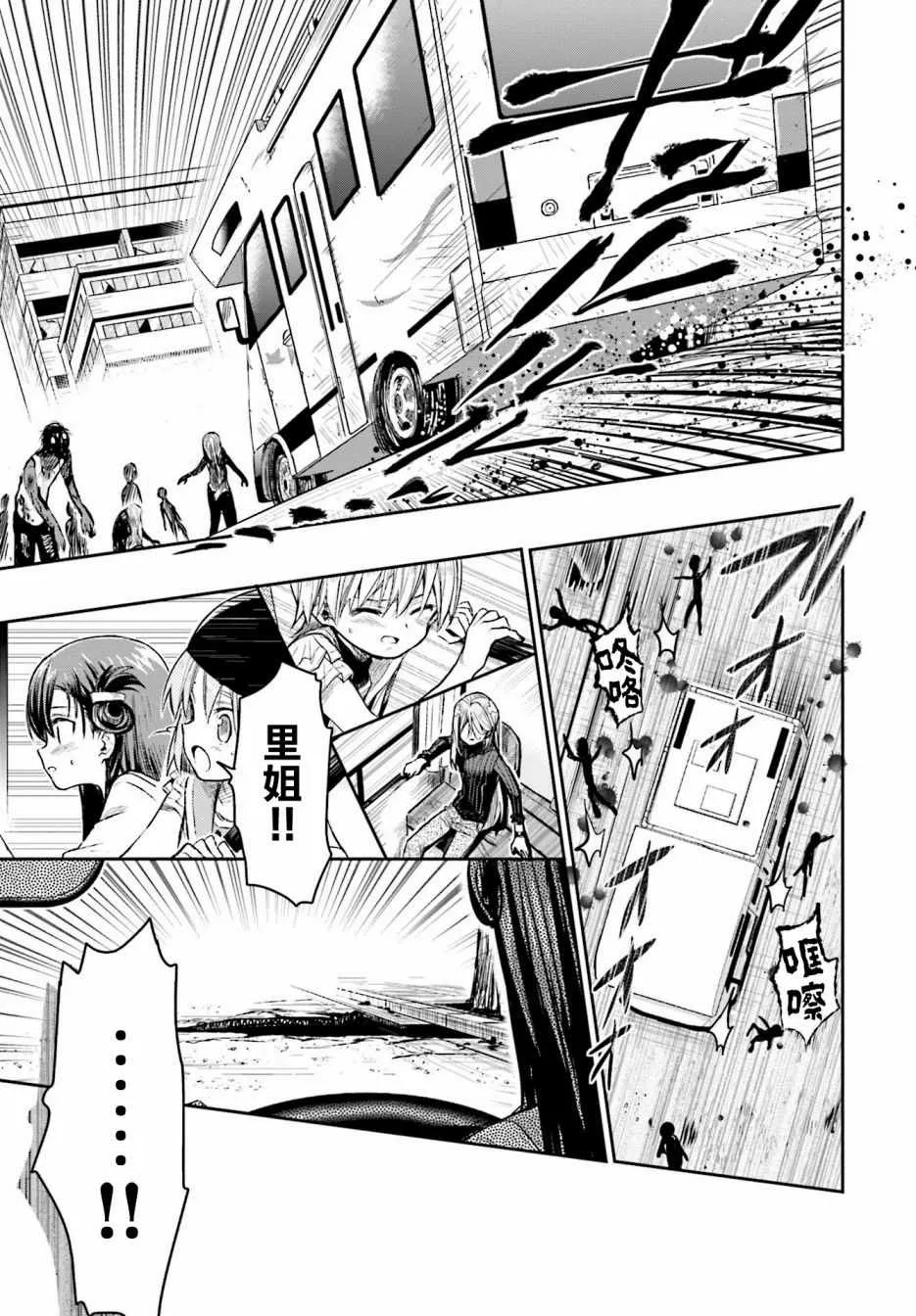 第65话 第13页