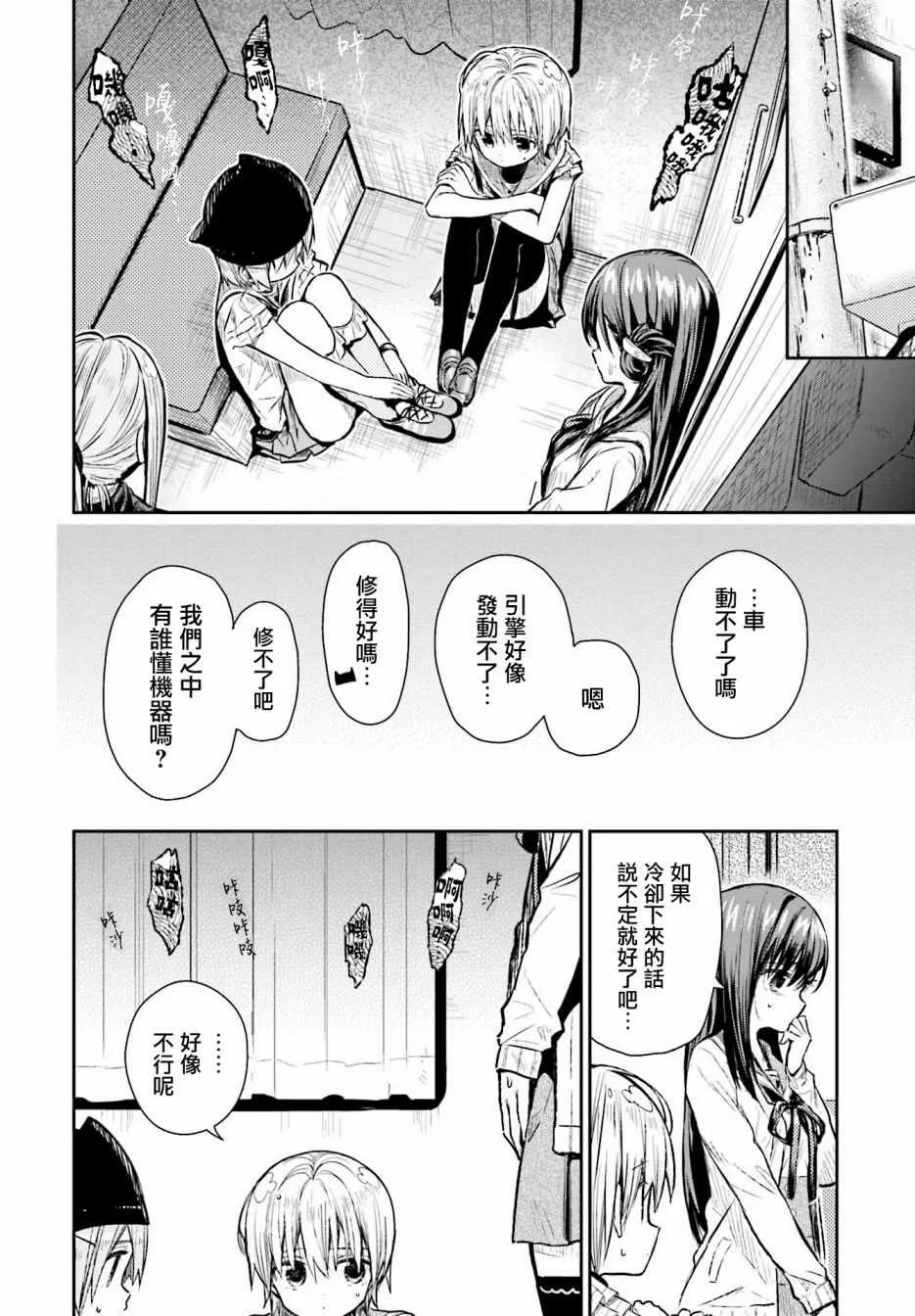 第65话 第16页