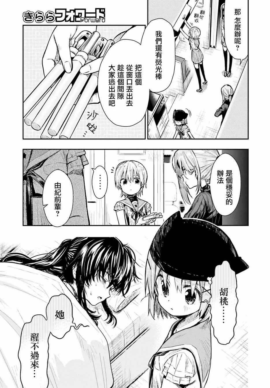 第65话 第17页