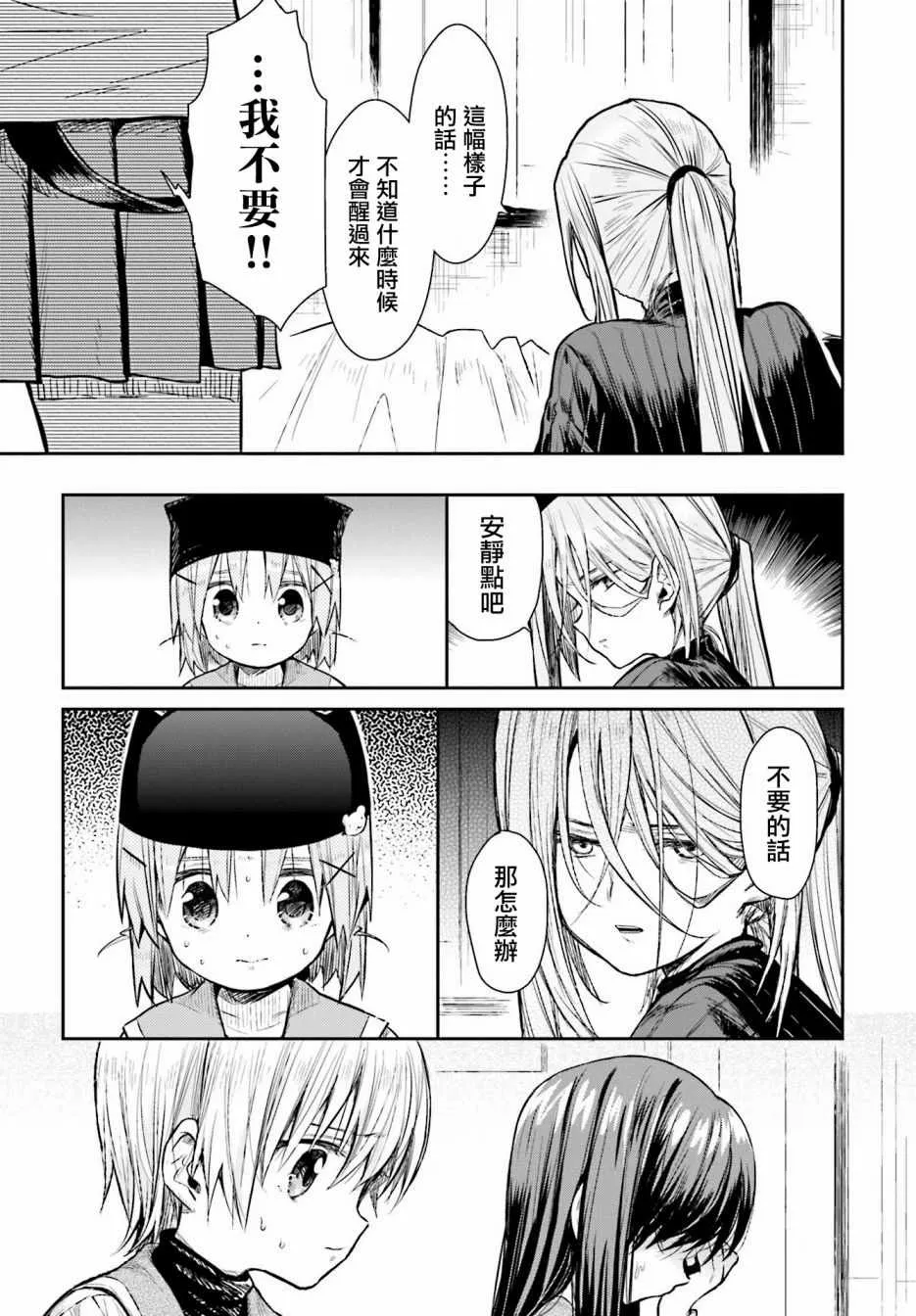 第65话 第19页