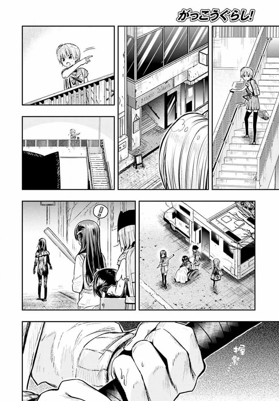 第65话 第24页
