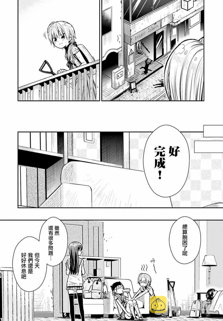 第65话 第28页