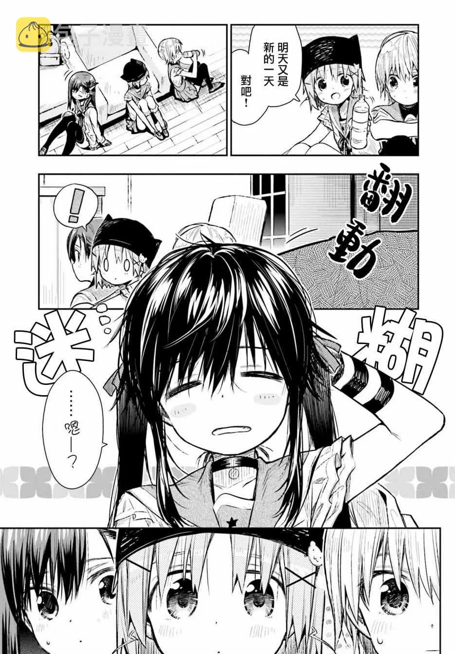 第65话 第29页
