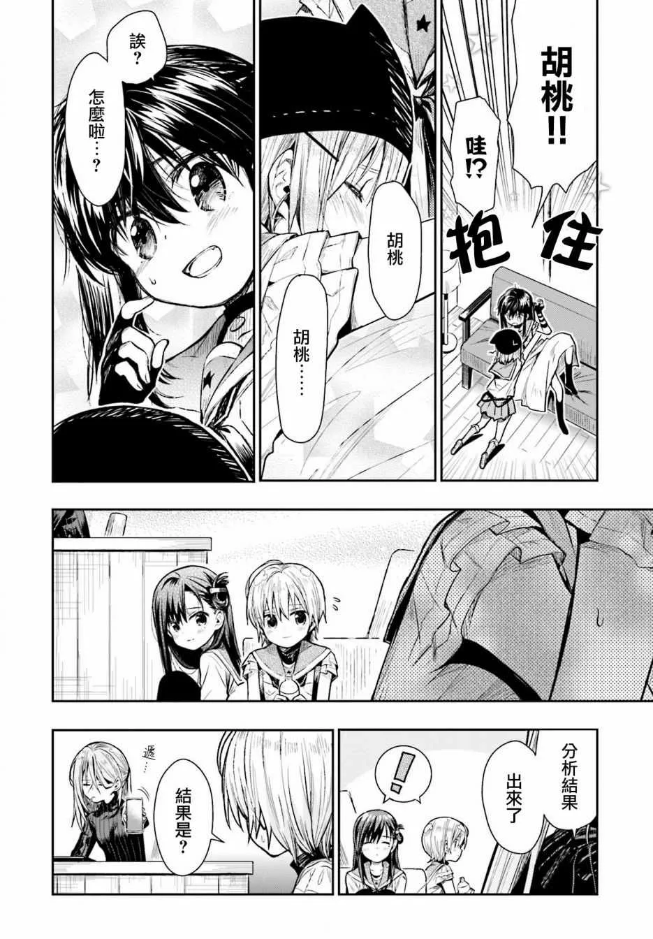 第65话 第30页