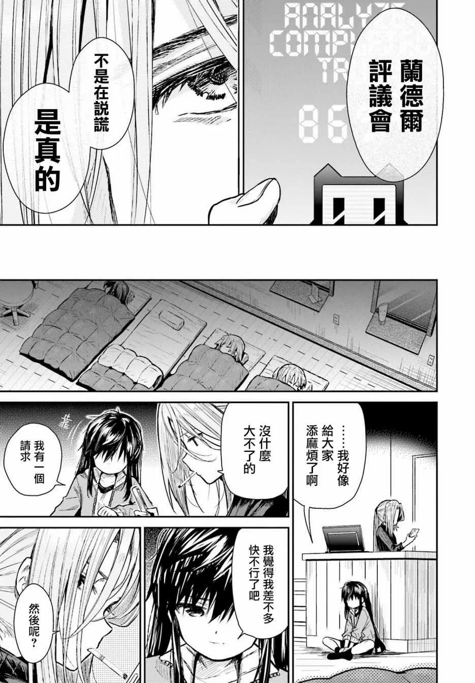 第65话 第31页