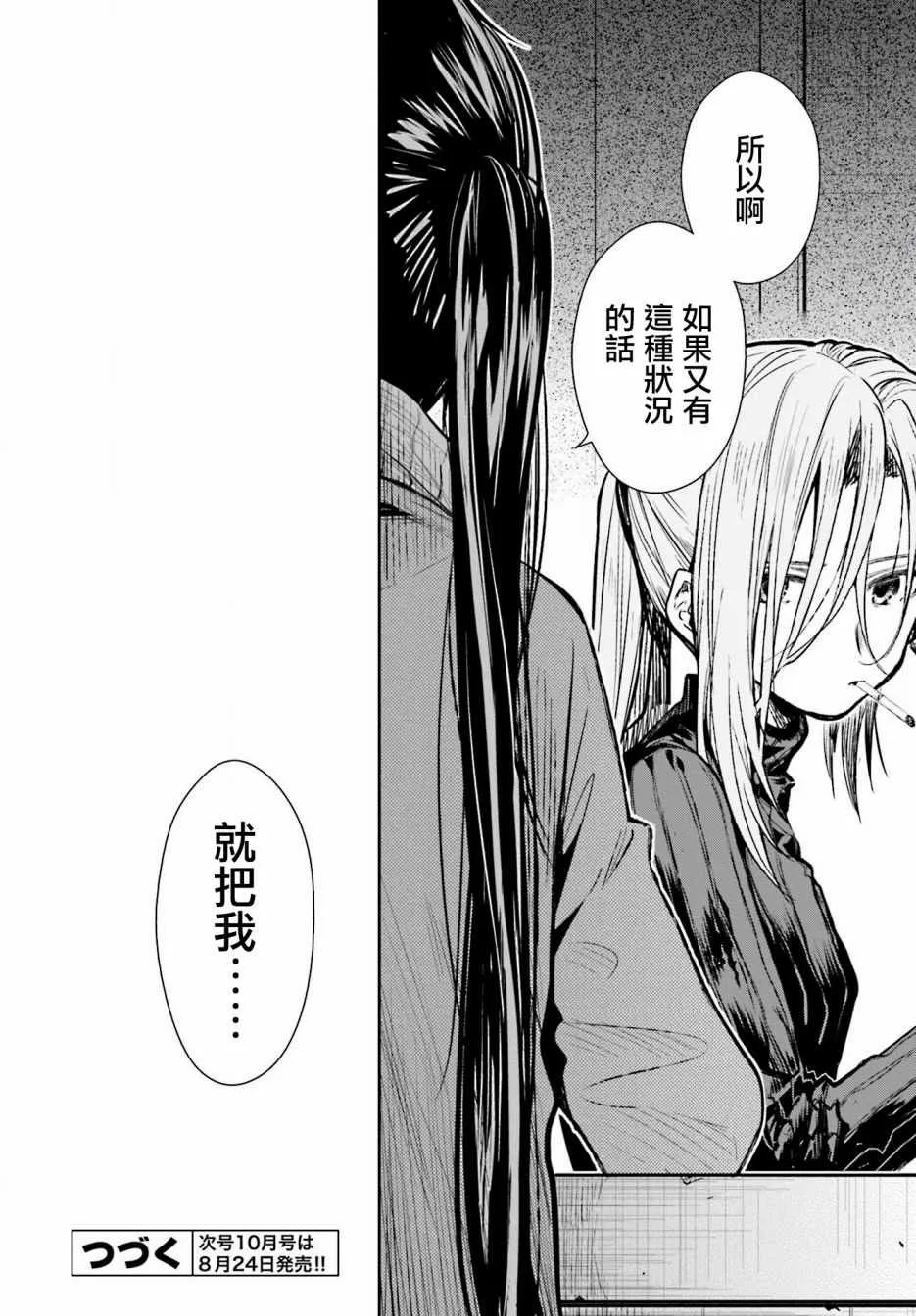 第65话 第32页