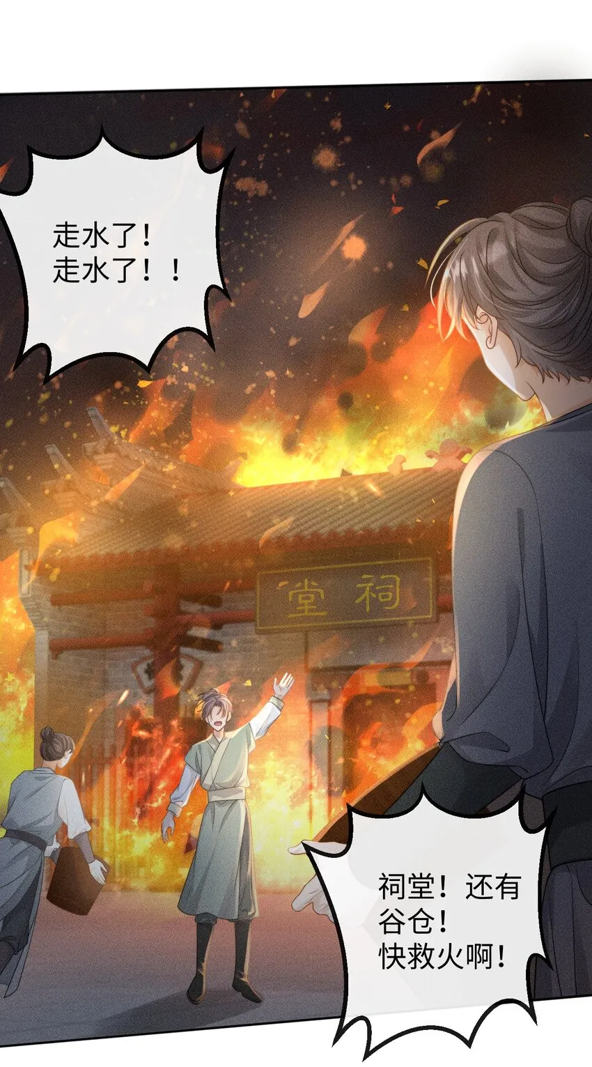 第四话 捡个可爱回家 第3页
