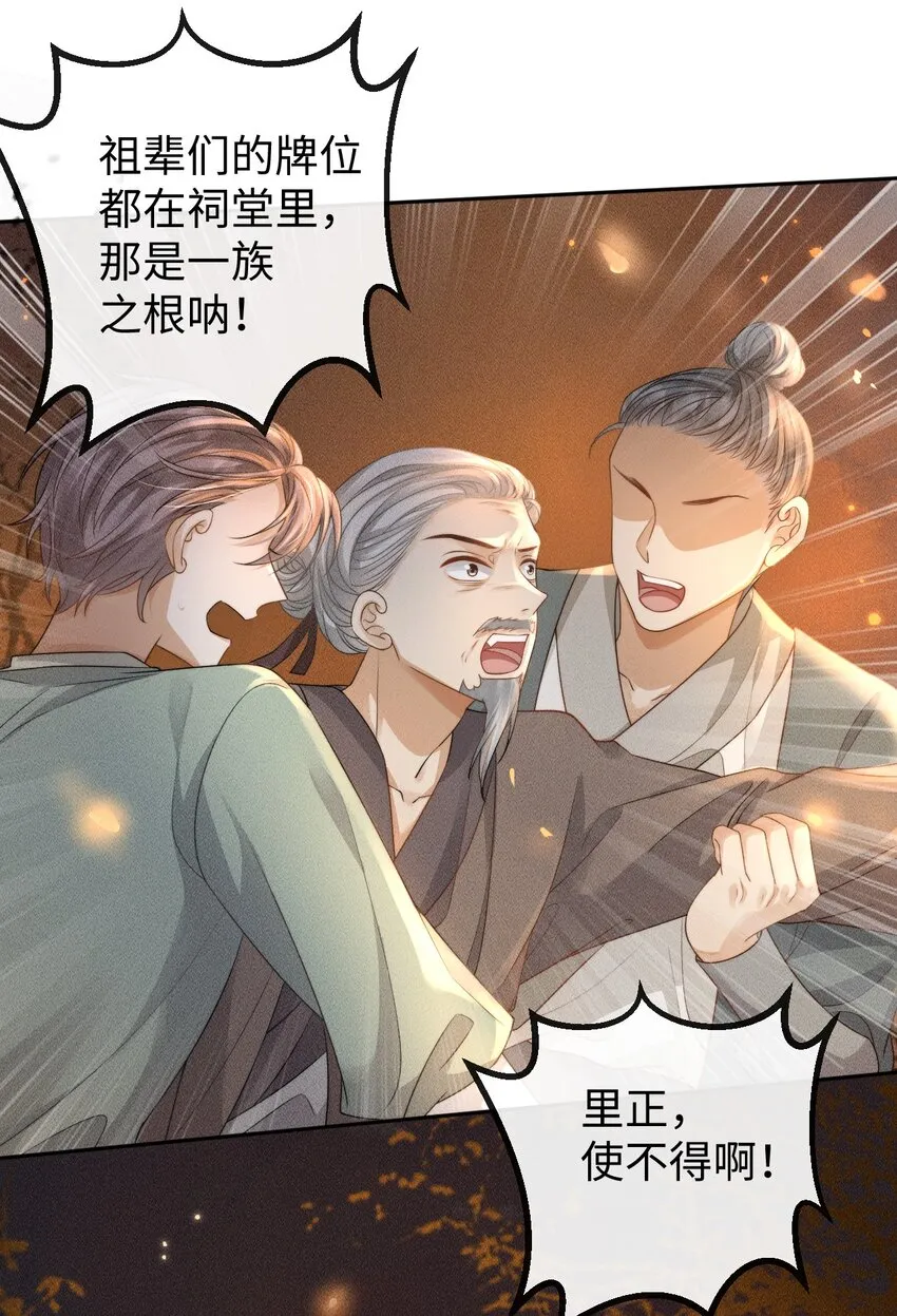 第四话 捡个可爱回家 第4页