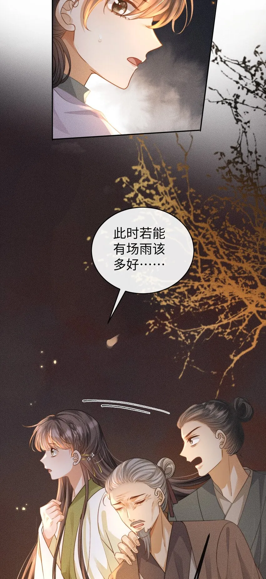 第四话 捡个可爱回家 第7页