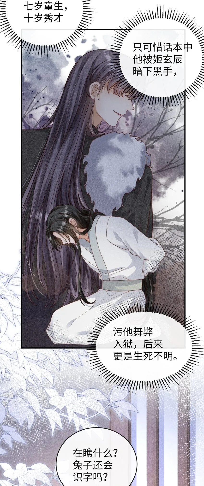 第四话 捡个可爱回家 第27页