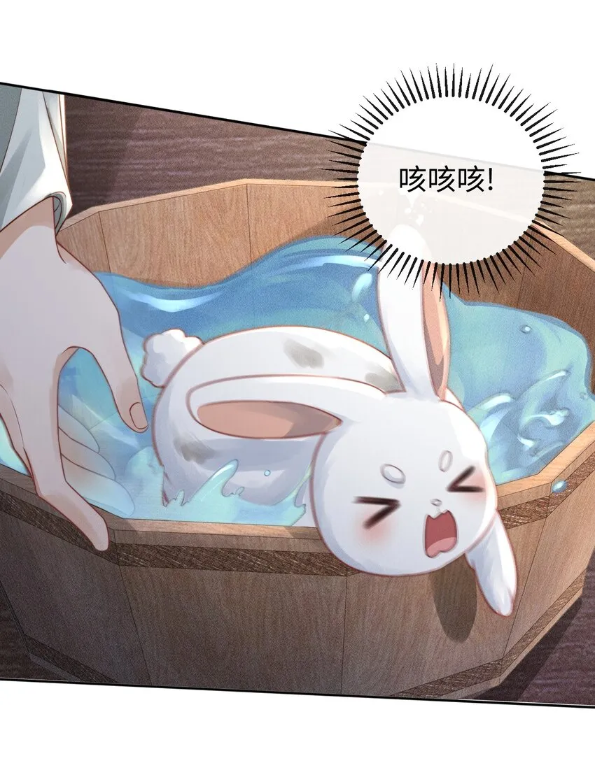 第四话 捡个可爱回家 第29页